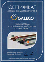 сертифікат дилера Galeco