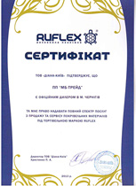Сертификат дилера RUFLEX